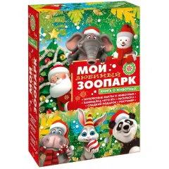 Сладкий новогодний подарок Книга юнного зоолога 1100 грамм премиум