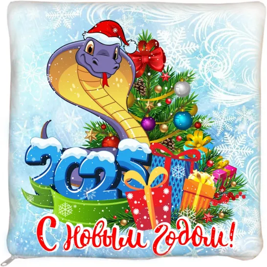 Сладкий новогодний подарок Подушка Символ года 900 грамм премиум